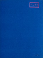《勞動統計月報》第7期藏品圖，第2張