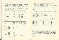 《勞動統計月報》第7期藏品圖，第10張