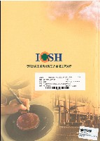 《中高齡清潔服務業勞工身心健康及體能狀況研究》藏品圖，第5張