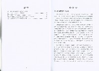 《中高齡清潔服務業勞工身心健康及體能狀況研究》藏品圖，第6張