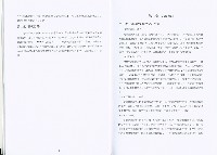 《中高齡清潔服務業勞工身心健康及體能狀況研究》藏品圖，第8張