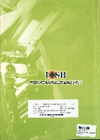 《各國職災保險制度中預防與重建作法之比較研究》藏品圖，第2張