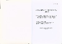 《各國職災保險制度中預防與重建作法之比較研究》藏品圖，第3張