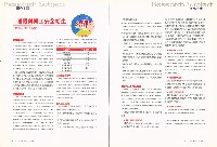 《勞工安全衛生簡訊》第85期藏品圖，第4張