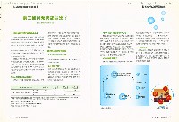 《勞工安全衛生簡訊》第85期藏品圖，第5張