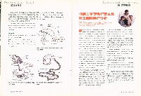 《勞工安全衛生簡訊》第85期藏品圖，第9張