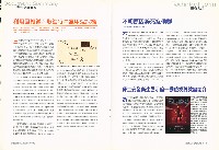 《勞工安全衛生簡訊》第85期藏品圖，第10張