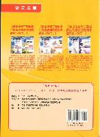 《勞工安全衛生簡訊》第87期藏品圖，第2張