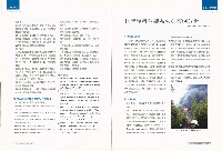 《勞工安全衛生簡訊》第87期藏品圖，第5張