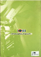 《台灣女性受僱者合宜勞動研究》藏品圖，第3張