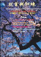 《就業與訓練》第十九卷第一期 藏品圖，第1張