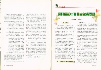 《就業與訓練》第十九卷第一期 藏品圖，第4張