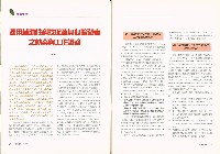 《就業與訓練》第十九卷第一期 藏品圖，第9張