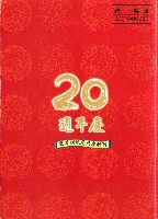 《就業與訓練》第十九卷第二期 藏品圖，第2張
