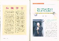 《就業與訓練》第十九卷第二期 藏品圖，第4張