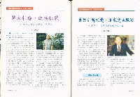 《就業與訓練》第十九卷第二期 藏品圖，第6張