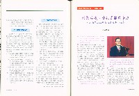 《就業與訓練》第十九卷第二期 藏品圖，第7張