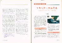 《就業與訓練》第十九卷第二期 藏品圖，第8張