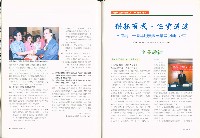 《就業與訓練》第十九卷第二期 藏品圖，第9張