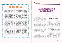 《就業與訓練》第十九卷第五期 藏品圖，第2張
