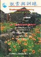 《就業與訓練》第十九卷第五期 藏品圖，第4張