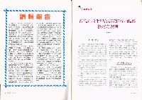 《就業與訓練》第十九卷第六期 藏品圖，第5張