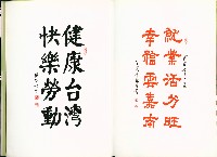 《優勢觀點：雲嘉南區就業服務中心年報》2006年藏品圖，第8張