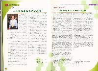 《優勢觀點：雲嘉南區就業服務中心年報》2006年藏品圖，第10張