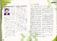 《優勢觀點：雲嘉南區就業服務中心年報》2006年藏品圖，第11張