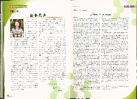 《優勢觀點：雲嘉南區就業服務中心年報》2006年藏品圖，第12張
