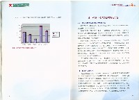 《就業服務分析季報》96年第4季藏品圖，第9張