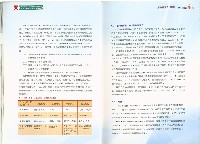 《就業服務分析季報》96年第4季藏品圖，第10張