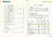 《2007雲嘉南區人力需求市場調查報告》藏品圖，第5張