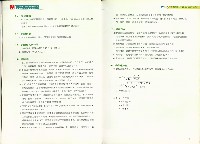 《2007雲嘉南區人力需求市場調查報告》藏品圖，第6張