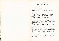 《八十八年度勞工安全衛生自動檢查-優良事業單位簡介》藏品圖，第7張