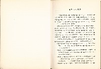 《中華民國職業分類典》81年版藏品圖，第6張
