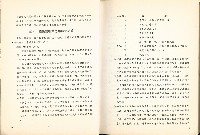 《中華民國職業分類典》81年版藏品圖，第7張
