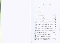 《中華民國職業分類典》89年版藏品圖，第5張