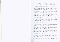 《中華民國職業分類典》89年版藏品圖，第6張