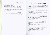 《中華民國職業分類典》89年版藏品圖，第7張