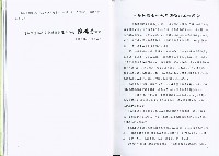 《中華民國職業分類典》89年版藏品圖，第8張