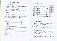 《中華民國職業分類典》89年版藏品圖，第10張