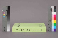 《中華民國職業分類典》89年版藏品圖，第12張