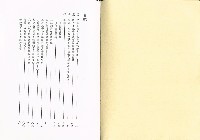 《中華民國九十年度勞動檢查方針》藏品圖，第3張