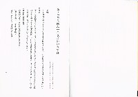 《中華民國九十年度勞動檢查方針》藏品圖，第4張