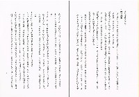 《中華民國九十年度勞動檢查方針》藏品圖，第6張