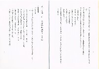 《中華民國九十年度勞動檢查方針》藏品圖，第10張