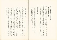 《勞工福利措施宣導手冊》藏品圖，第2張