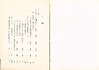 《勞工福利措施宣導手冊》藏品圖，第6張