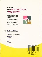 《98年婦女勞動統計》藏品圖，第2張